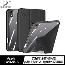 可分離式皮套!!強尼拍賣~DUX DUCIS Apple iPad Mini 6 Magi 筆槽皮套