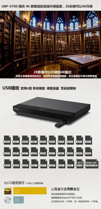 【現貨】Sony/索尼 BDP-S1200 UBP-X700 X800M2藍光DVD播放器4KUHD機S1500