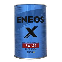 【易油網】ENEOS X EURO 5W40 新日本石油 全合成機油 藍罐 A3/B4 台灣公司貨