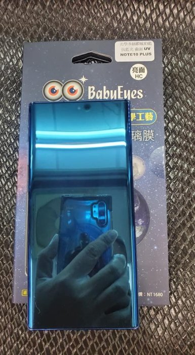 2【MIT雙專利 BABYEYES 抗藍光 9H 3D 玻璃保護貼，SAMSUNG Note 10 Plus