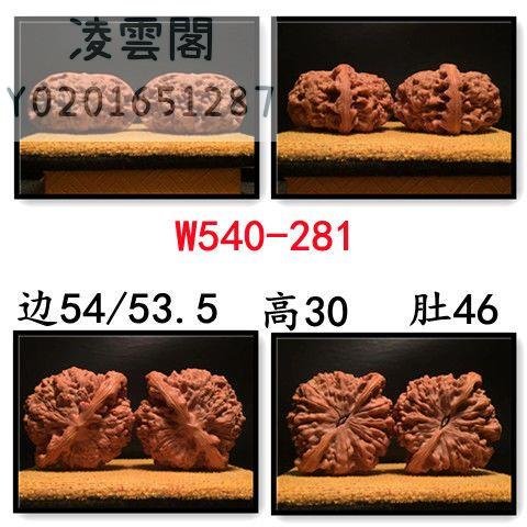 【一物一拍】主圖款編號340 精品文玩核桃老樹特大尺寸元寶樁麒麟紋王勇官帽一物一圖核桃盤玩凌雲閣手把件