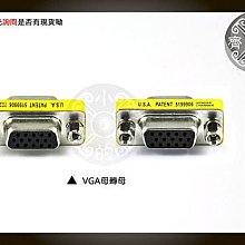 小齊的家 全新 VGA D-SUB 15PIN 15針 LCD螢幕 延長 中繼頭 轉接頭 轉換頭 母轉母 母對母 母母