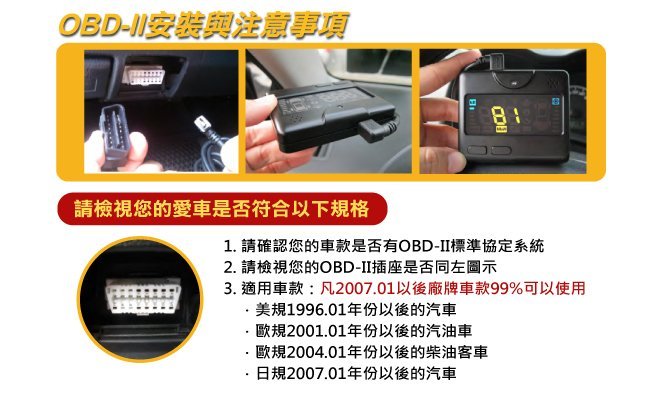 ((百元有找))現貨板橋 多功能OBD II抬頭顯示器 Multi-Function-車速 超速 轉速 水溫 電壓 油耗