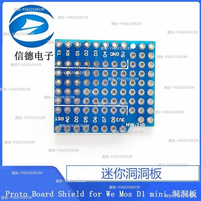 Proto Board Shield for We Mos D1 mini 洞洞板 / 迷你洞洞板~萬事如意雜貨鋪