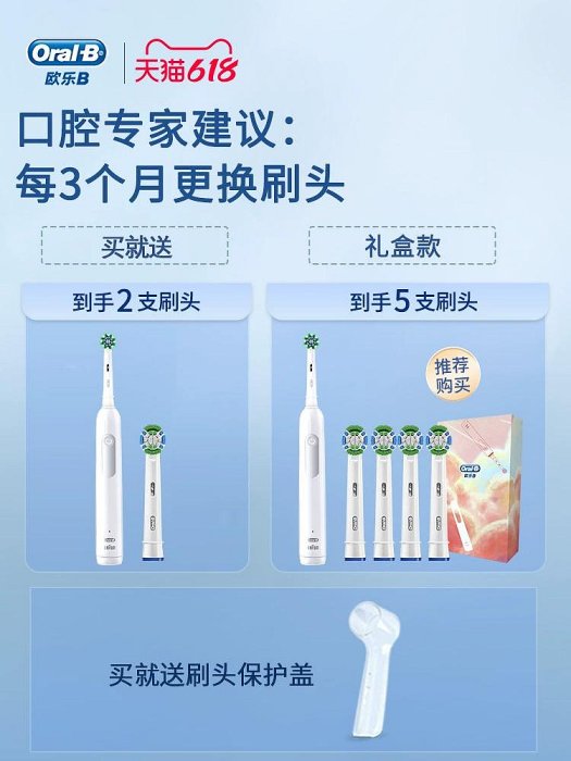 電動牙刷博朗OralB/歐樂B電動牙刷小圓頭牙刷情侶款3D清潔自動Pro1