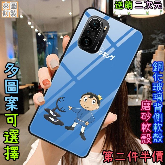 【新款實體照】國王排名 波吉 卡克2 玻璃手機殼Iphone 11 12 13 14 XR XS MAX PRO