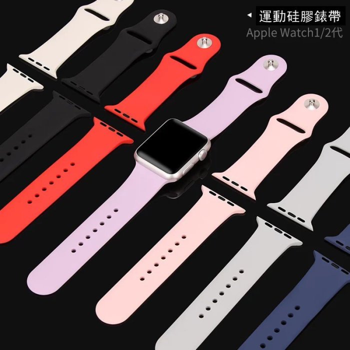 丁丁『買一送一』官方同款 蘋果 Apple iwatch 1代 2代通用 38mm 42mm 運動型男女矽膠錶帶