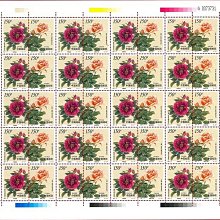 (2 _ 2)~大陸編年郵票--花卉--中國玫瑰紐西蘭月季聯合發行-- 2 全--20套版張--陸1997年-17