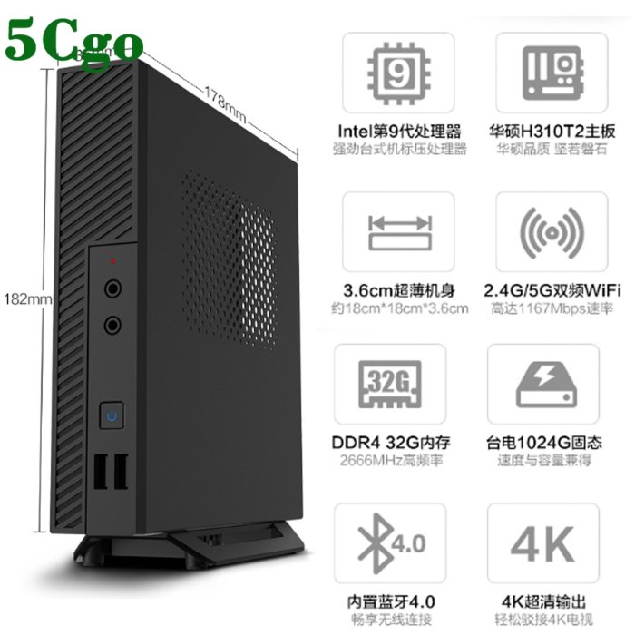 5Cgo【含稅】K3華碩主板九代i7 9700八核八線程8G固態512G迷你主機可壁掛微型t607094268097