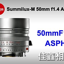 ＠佳鑫相機＠（全新品）LEICA M Summilux-M 50mm f1.4 ASPH 銀#11892 平行輸入 現貨