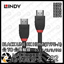 數位黑膠兔【 LINDY林帝 36774 BLACK LINE 8K HDMI(TYPE-A) 公 TO 公傳輸線 5M 】