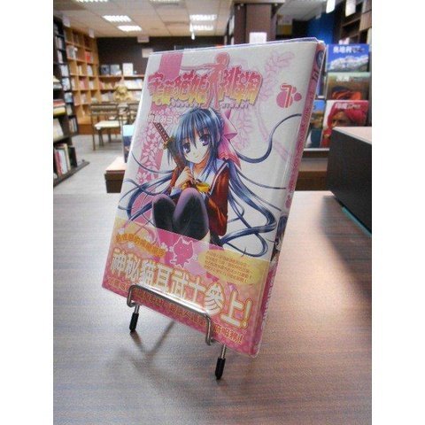 天母二手書店**守護貓娘緋鞠 1 台灣角川 的良みらん 著 2007/10/11