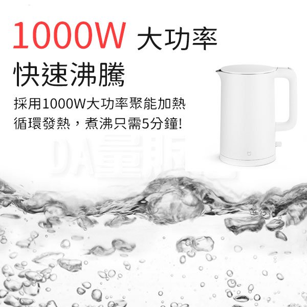 米家恆溫電水壺 1S 110V 1000W 台灣公司貨 熱水壺 保溫 燒水壺 食品級304不鏽鋼