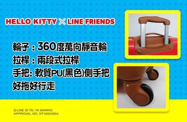 **現貨** Hello Kitty X LINE FRIENDS 聯名 一起玩24吋行李箱 KT 熊大 兔兔 點點