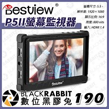 數位黑膠兔【 Desview 百視悅 P5II 5.5吋 攝影監視器 】螢幕 3D-LUT 監看螢幕 monitor