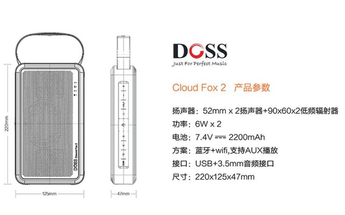 【近全新】Cloud Fox 2  DOSS 阿里智能  WIFI+藍牙 音箱喇叭 (DS-1823)