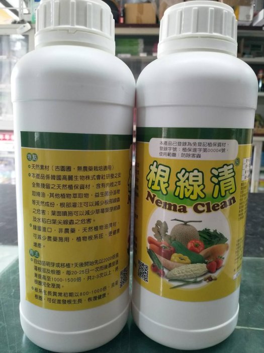 [樂農農] 根線清 500cc 肉桂萃取物 無毒線蟲防治資材 植保進字第00004號