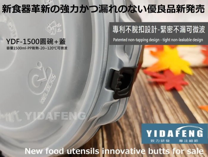 食器の創新 含稅300組【YDF-1500圓碗+內襯+蓋】火鍋外帶 可微波年菜盒 丼飯碗 黑色便當盒 外帶盒 牛肉麵碗