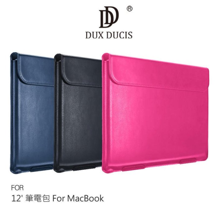 --庫米--DUX DUCIS 12吋 筆電包 For MacBook 收納包 可當支架 可當滑鼠墊