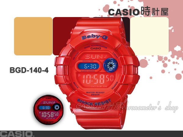 CASIO 時計屋 卡西歐Baby-G BGD-140-4D 濃厚運動風大錶殼防撞鮮艷女錶 全新 保固 附發票