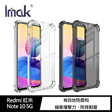 強尼拍賣~Imak Redmi 紅米 Note 10 5G 全包防摔套(氣囊)  手機殼 保護套