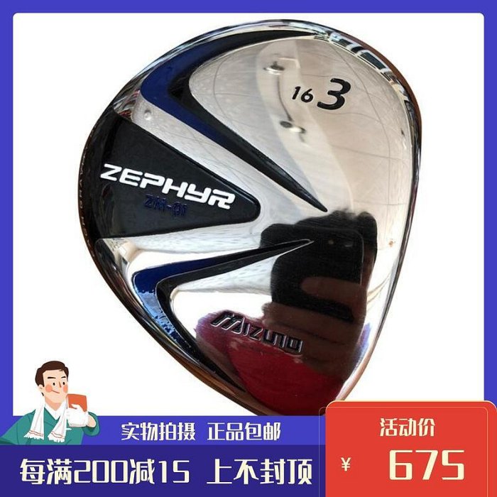 創客優品 二手高爾夫球桿專櫃正品ZEPHYR球道木男士3號木16度碳素R GF2426