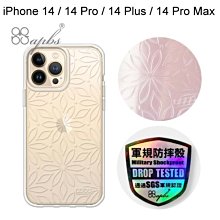 【apbs】浮雕感輕薄軍規防摔手機殼 [花卉] iPhone 14/14 Pro/14 Plus/14 Pro Max
