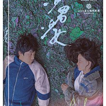 [藍光先生DVD] 少男少女 A Boy And A Girl ( 得利正版 ) - 預計5/24發行