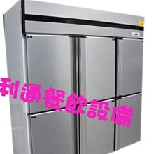 《利通餐飲設備》內304# 6門冰箱-風冷 (上凍下藏) 六門冰箱 冷凍庫 冷凍櫃 冰櫃 冷凍庫～無霜冰箱