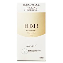 【橘子水】SHISEIDO 資生堂 怡麗絲爾 彈潤保濕面膜 30mlX6片入 盒裝 (效期至2026/07)