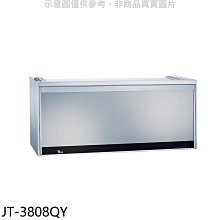 《可議價》喜特麗【JT-3808QY】80公分懸掛式銀色烘碗機(全省安裝)(7-11商品卡400元)