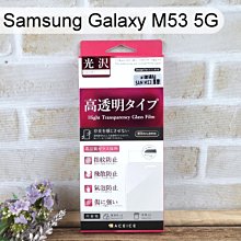 【ACEICE】鋼化玻璃保護貼 Samsung Galaxy M53 5G (6.7吋)
