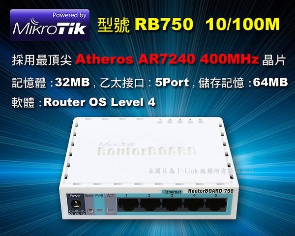 《RB750升級版》Mikrotik新版RB750r2 hEX lite 650MHz可超頻至1GHz VPN軟體路由器