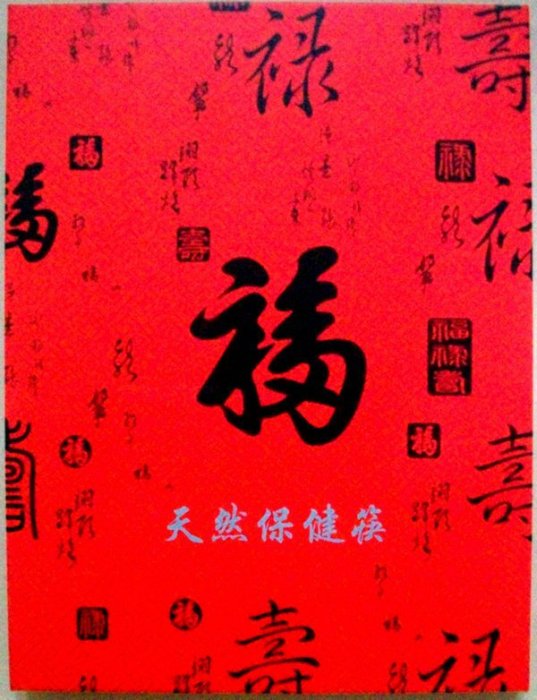 ☆【黃金藝術畫廊】㊣精美伴手禮紅豆杉筷子禮盒(24X0.6CMX10雙/盒)gold302