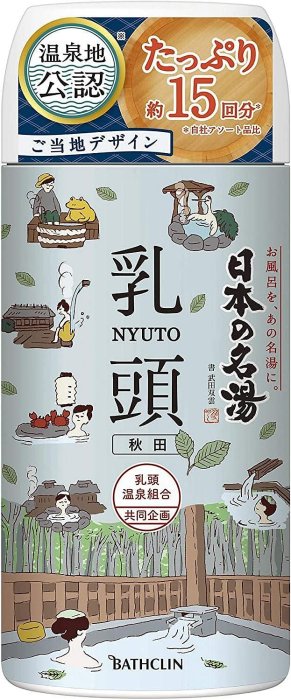 日本製 日本の名湯 溫泉粉 450g 入浴劑 泡湯 放鬆 溫泉 泡澡 舒壓 享受 日本 溫泉 熱海 別府 登別 乳頭❤JP