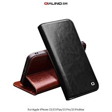 --庫米--QIALINO Apple iPhone 15/Plus/Pro/Pro Max 真皮經典皮套 保護殼
