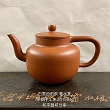 傳統手工刻白雲色石泉春水堂款朱泥壺190cc