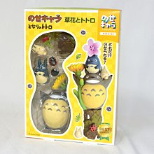 TOTORO 龍貓與花草 堆疊場景組 可遊戲自行改變場景喔 日本正版 益智