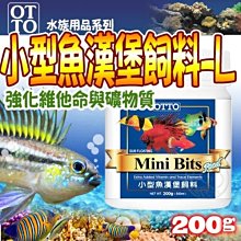 【🐱🐶培菓寵物48H出貨🐰🐹】OTTO》水族用品FF-01L小型漢堡飼料L-200g 特價288元自取不打折