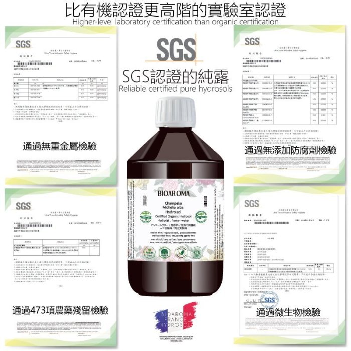 【芳香療網】500ml Honeysuckle忍冬金銀花有機花水純露滿300送純露功效電子書