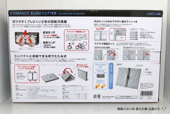 【圓融文具小妹】日本 LIHIT LAB. 折疊式 A3 裁紙機 雙滾刀 裁切數度更快 收納不佔空間 M-50#1950
