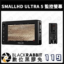 數位黑膠兔【 SMALLHD Ultra 5 監控螢幕】螢幕 相機 外接 監視器 監控