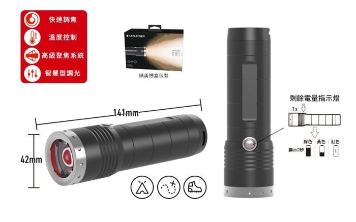 【LED Lifeway】德國 LEDLENSER MT6 (公司貨) 600流明 專業伸縮調焦手電筒 (3*AA)