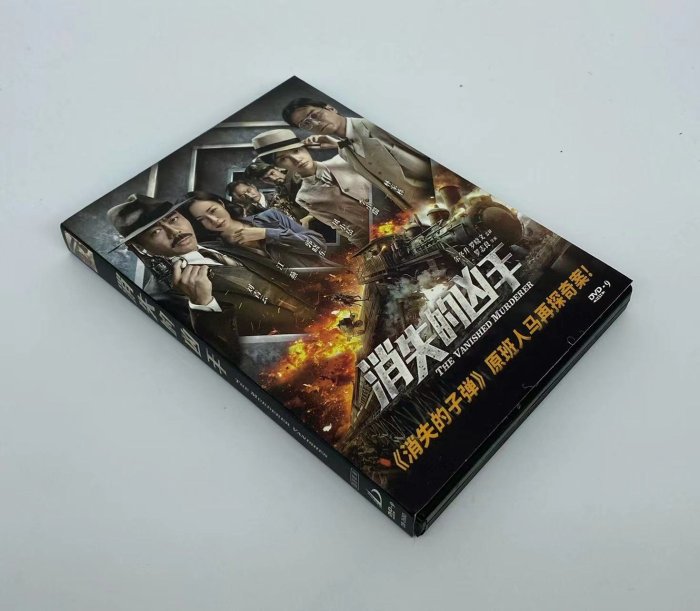 熱銷直出 消失的子彈2 消失的兇手(2015)劉青云動作片高清DVD9電影碟片盒裝蝉韵文化音像動漫