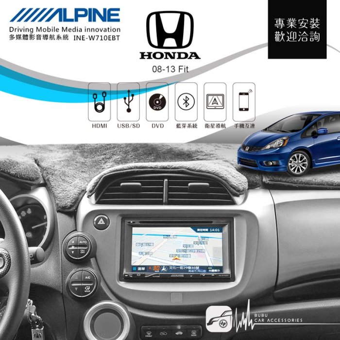 M1L【Alpine W710EBT 7吋螢幕智慧主機】HONDA FIT 手機互連 HDMI 藍芽 AUX