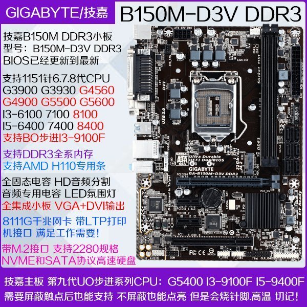 【熱賣精選】多款品牌B150M H110M DDR3 1151主板I3-9100F I5-9400F套裝 H310M