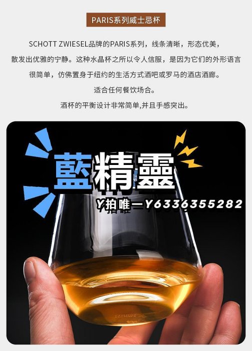 酒杯德國肖特SCHOTT進口水晶玻璃威士忌杯烈酒杯洋酒杯XO白蘭地杯水杯