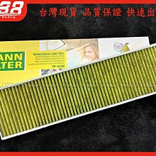 938嚴選 MANN R55 R56 R57 R58 R59 R60 R61 除臭活性碳 冷氣芯 冷氣濾網 FP4436