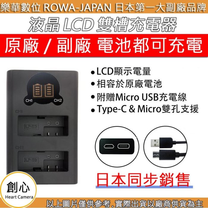 創心 ROWA 樂華 FUIJ W126 充電器 USB XT1 XT20 XT100 XE3 XE2 XA5 XA2