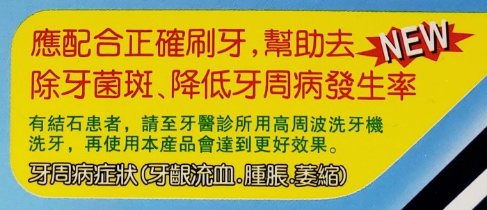 荷蘭進口PYRODENT 蓓露潔牙周舒專用牙膏(藍盒) 抗牙周病牙膏 附牙刷 牙醫推薦使用 (舒酸定牙周適可參考)